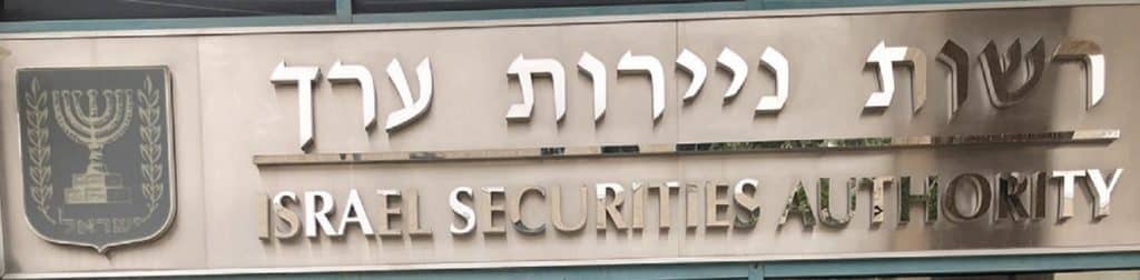 רשות ניירות ערך